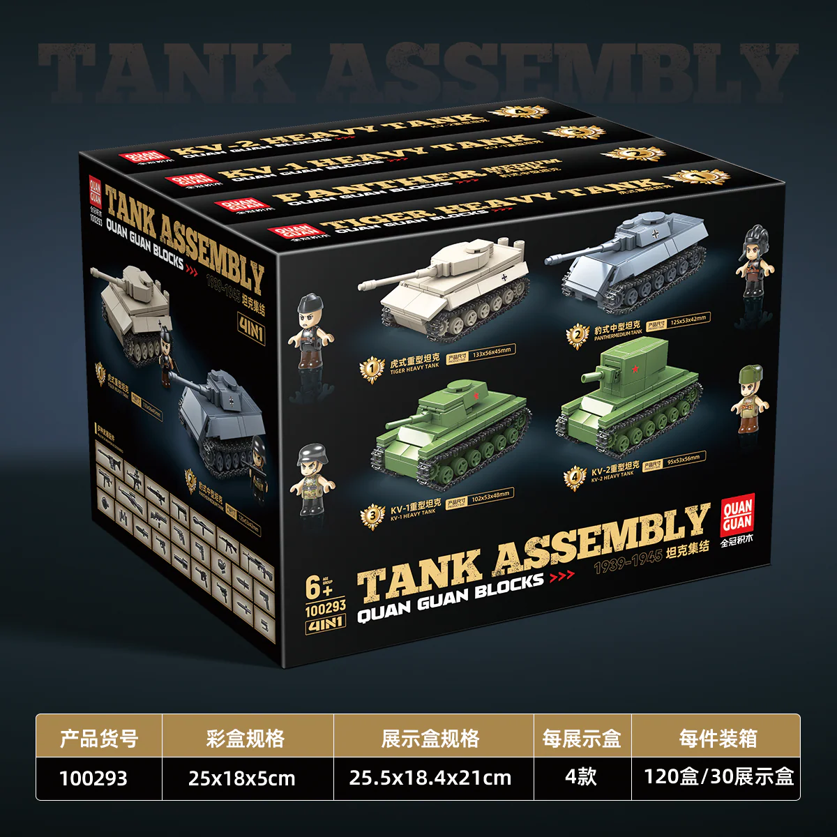 4 in 1 Tank Assembly - 850Pcs - Image 6
