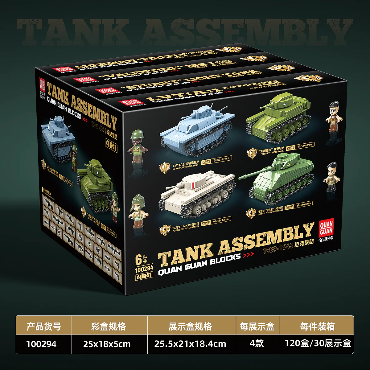4 in 1 Tank Assembly - 879Pcs - Image 3