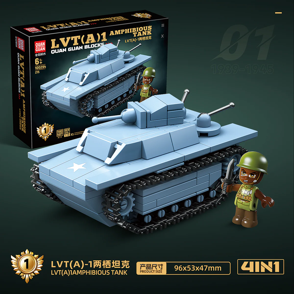 4 in 1 Tank Assembly - 879Pcs - Image 4