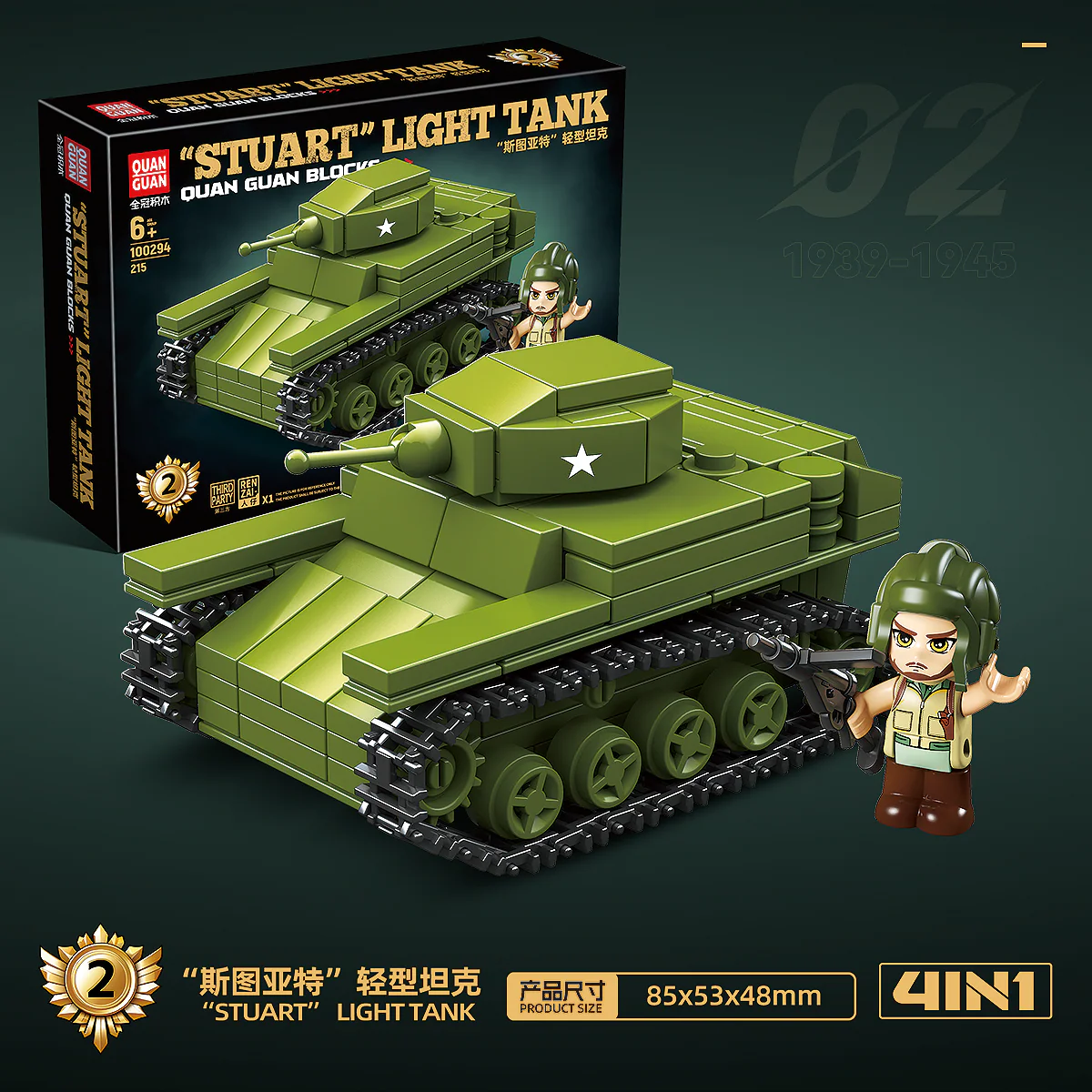 4 in 1 Tank Assembly - 879Pcs - Image 5