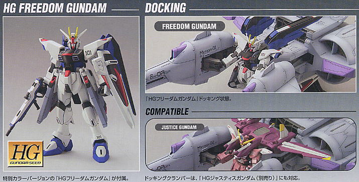 HG 1/144 METEOR UNIT + FREEDOM GUNDAM - Image 3