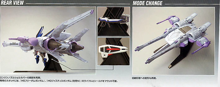 HG 1/144 METEOR UNIT + FREEDOM GUNDAM - Image 4