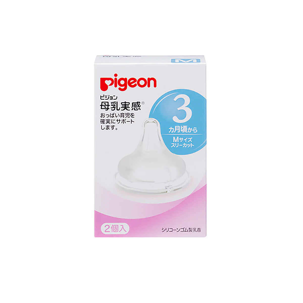 Pigeon nipple 2pc - Image 2