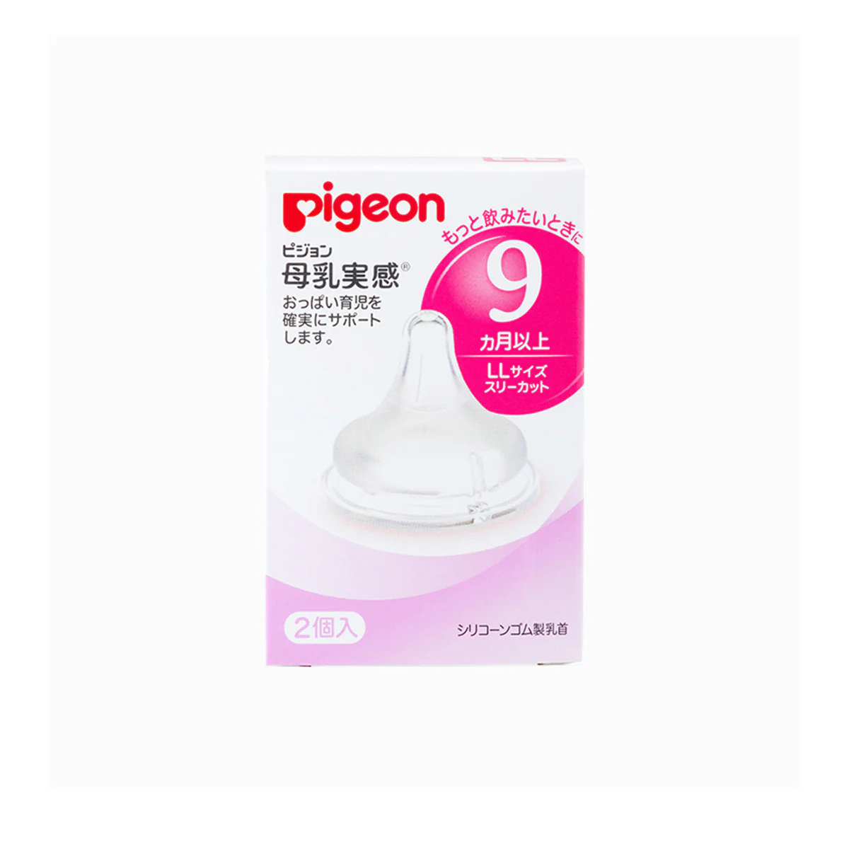 Pigeon nipple 2pc - Image 4