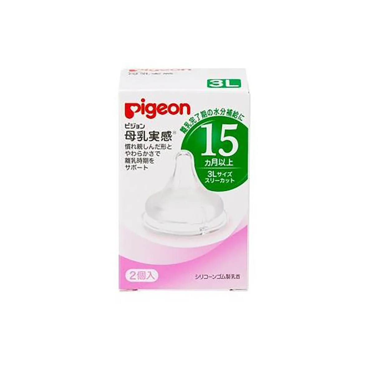 Pigeon nipple 2pc - Image 5