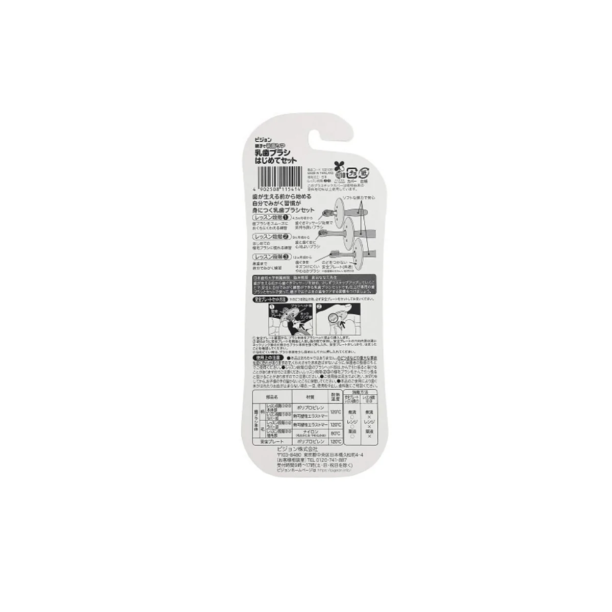 Pigeon teethbrush set 3pc - Image 2